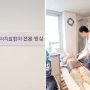 통합요양병원 이미지