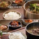 장터소고기국밥
