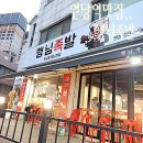 원당역편의점 | 원당역맛집 성사동맛집 행님족발 포장 후기