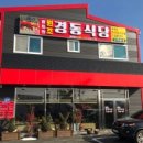 염치식당 이미지