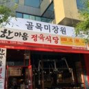 골목미용실 - 제주시 정든로 16-7 | 골목미용실