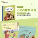 우리아이창의수학