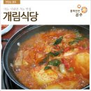 개림식당 이미지