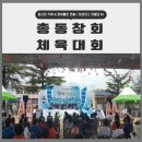 구)숭덕초등학교 | 대구 경북 상주 동창회 체육대회 행사 이벤트 후기