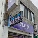 거제중앙병원 | 거제 피부 관리 원더풀 고현점 (중앙병원 위)