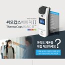 씨엠헬스케어(주) 이미지