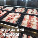 스텔라떡볶이충남홍성 | [홍성 샤브르정원 내포신도시점] 충남도청 근처 무한리필 샤브샤브 맛집