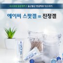 병원용화장품 뾰루지 스팟겔, 홍조케어크림 팝니다. 이미지