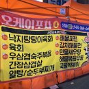 오케이포차 | 천안 술집 오케이포차 l 알탕에 산낙지 조합 내돈내산 솔직후기