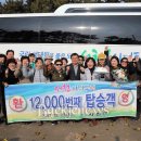 군산-서천광역시티투어 이미지