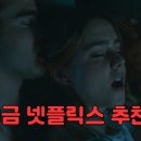 [주말영화추천] 스루 마이 윈도(2022)10분1초 이미지