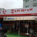 하이마트석남점 건너편 네이버블로그