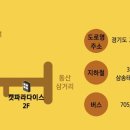 캣파라다이스 일산점 이미지