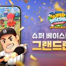 슈퍼베이스볼