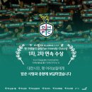 대전하나스포츠클럽