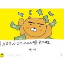 나는바보같고멍청하지만진심으로네가좋아