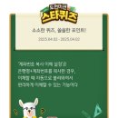 스타복사