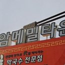 입암메밀타운 이미지