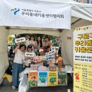 서울남부두레소비자생활협동조합 - 관악구 당곡길 74 | 서울남부두레소비자생활협동조합