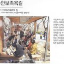 수안보족욕체험장 이미지