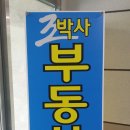 남중하나마트 이미지