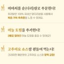 다튀기는마니컵 | 푸라닭 신상메뉴 마마치 먹어본 후기 마늘마니치킨 🧄🍗🐓