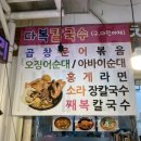 다복홍게라면