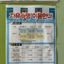 군포시청소년수련관 | 군포 청소년 수련관 수영 후기🏊🏻