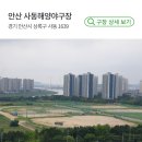 11월24일 (일요일)함께할 용병 4분(전포지션) 모십니다~(무료 초보사절) 이미지