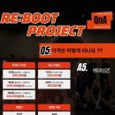 리프로젝트 트레이닝 센터 | 전주 그룹운동 크로스핏 기능성트레이닝 리부트프로젝트 내돈내산 후기