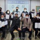 홍주일보) 지역특화 친환경 고추 시범사업단 과정’ 성료 이미지