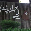 김광석 농장 이미지