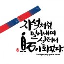 온글지킴이필소굿