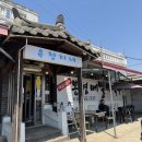 봉평마을회관 이미지