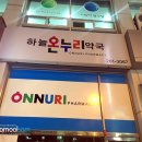 보물섬약국 이미지