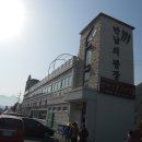 월악산국립공원 단양분소 이미지