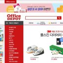 오피스디포인천 이미지