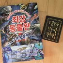 별마당 작은도서관 | 크리스마스 삼성역 코엑스 나들이... 사람 구경 실컷 하고 온 별마당 도서관 후기 (feat. 영풍문고)