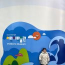 국립해양박물관 화장실(외부) | 월미도 아이랑 가볼만한 곳｜국립인천해양박물관 어린이박물관 무료 후기(당일 취소표 성공!)