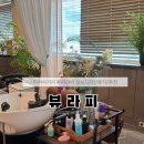 뷰라피네 | 미아사거리두피관리 뷰라피 헤드스파 후기