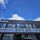 포천옥 | [포천 맛집] 포천옥 곰탕 🍲 왕갈비곰탕 든든하고 깊은 국물맛 후기
