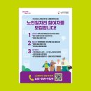 북구시니어클럽 | 어르신들을 위한 따뜻한 일자리 안내, '광주 시니어클럽' 리플렛 디자인&amp;인쇄 후기
