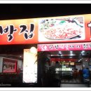 대박집 이미지