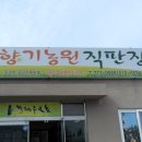 승찬농원 네이버블로그