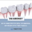 미래플란트치과의원 이미지