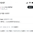 트위터 잘알들아 이거 뭔 뜻임 지하철 커플 너네야?? 이미지