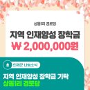 상동1리경로당 네이버블로그