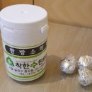 착한수한의원 이미지