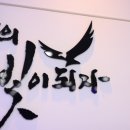 라온태권도 이미지