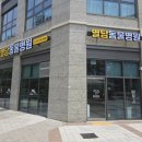 별담동물병원 이미지